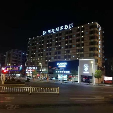 Kaibin International Hotel Jingdezhen Luaran gambar