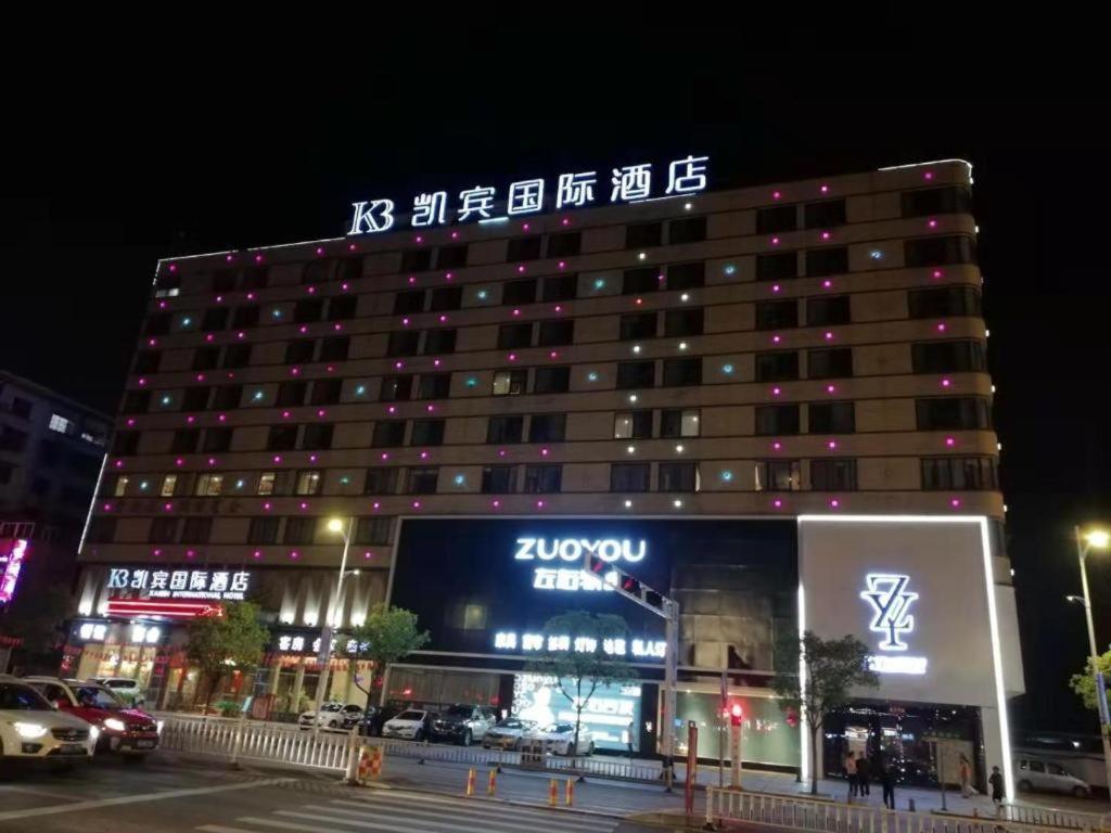 Kaibin International Hotel Jingdezhen Luaran gambar
